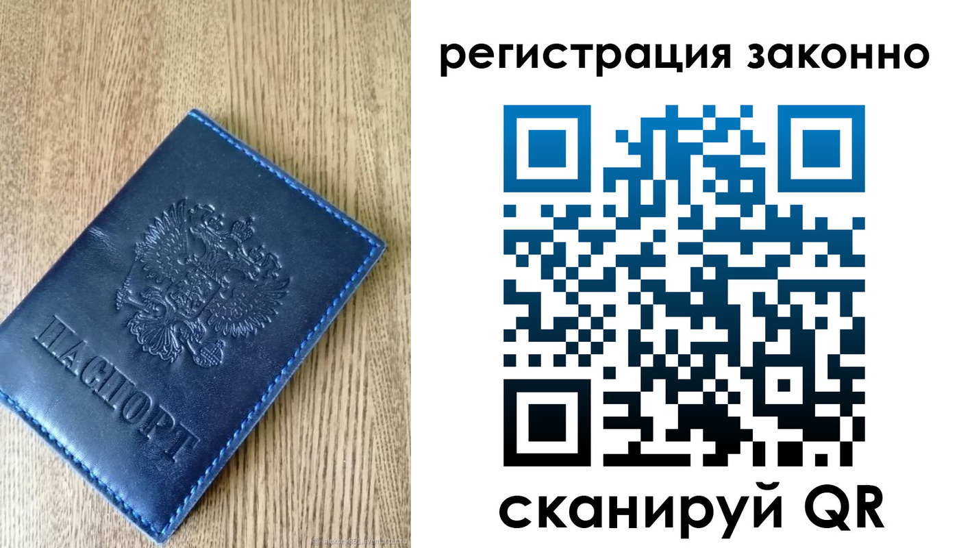 временная регистрация адрес в Собинке