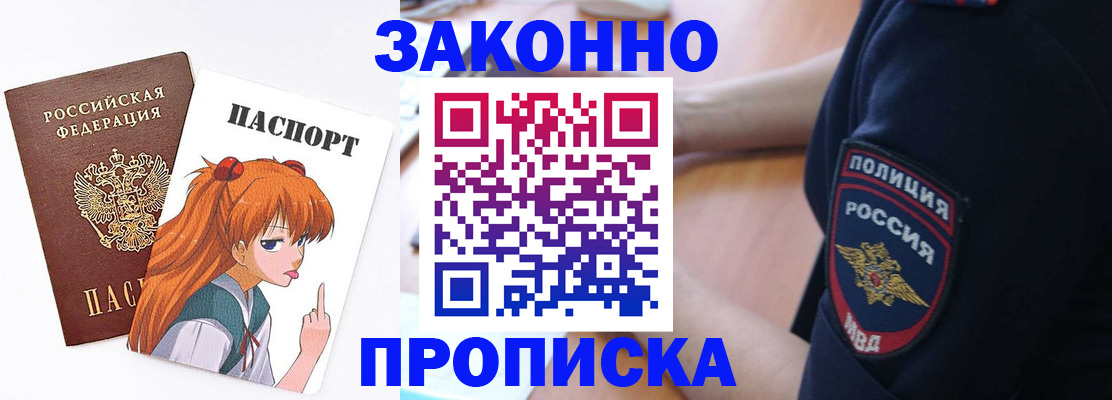 временная регистрация для школы в Собинке