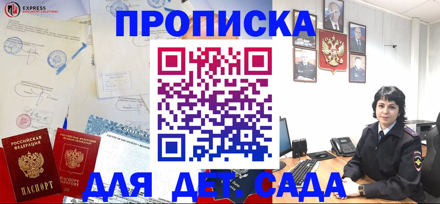 где прописаться в Собинке