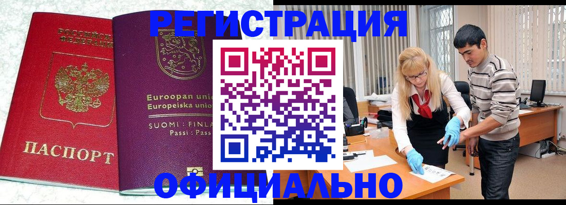 временная регистрация поиск в Собинке