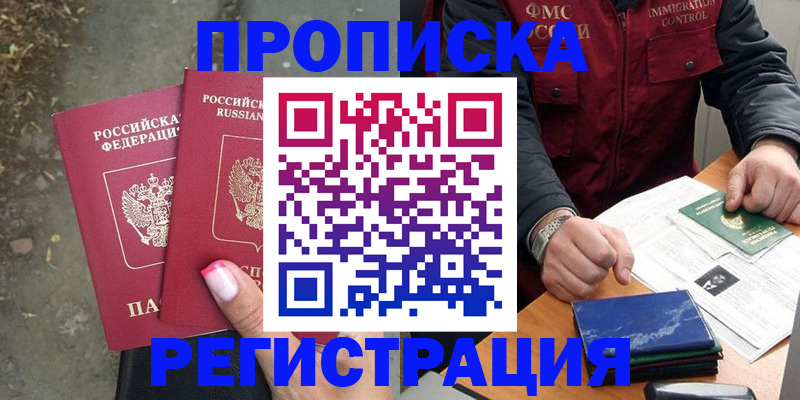 временная регистрация 2025 в Собинке